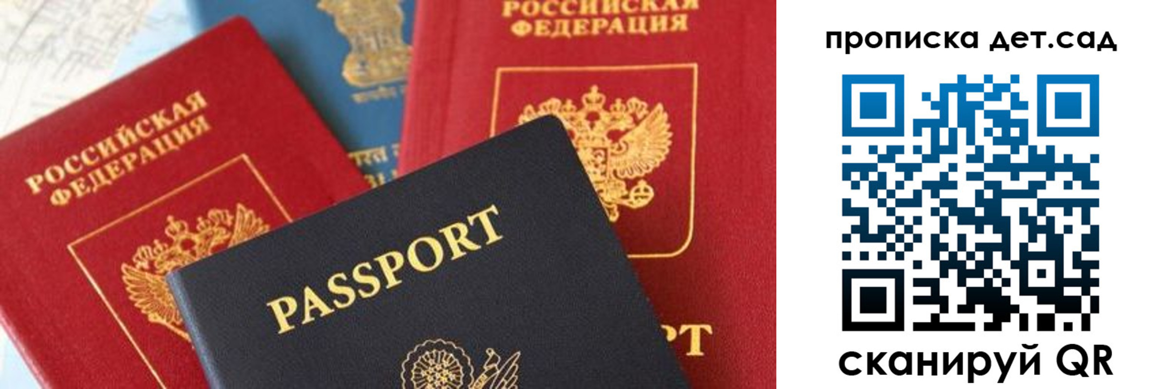 прописка для военкомата в Краснодаре