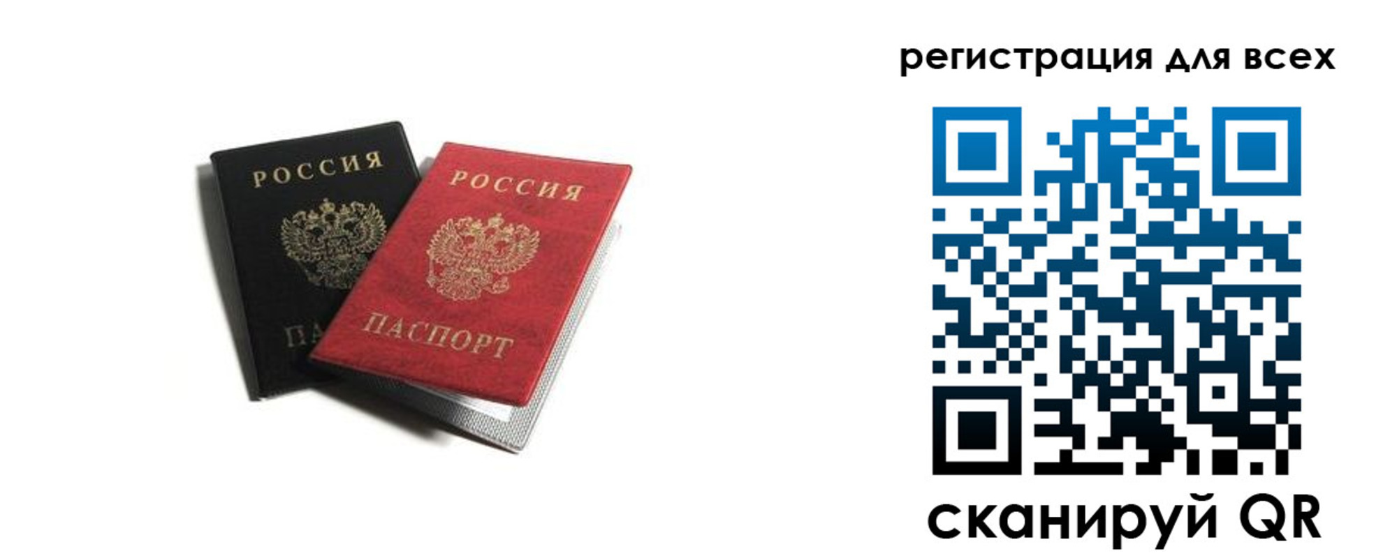 где прописаться в Краснодаре