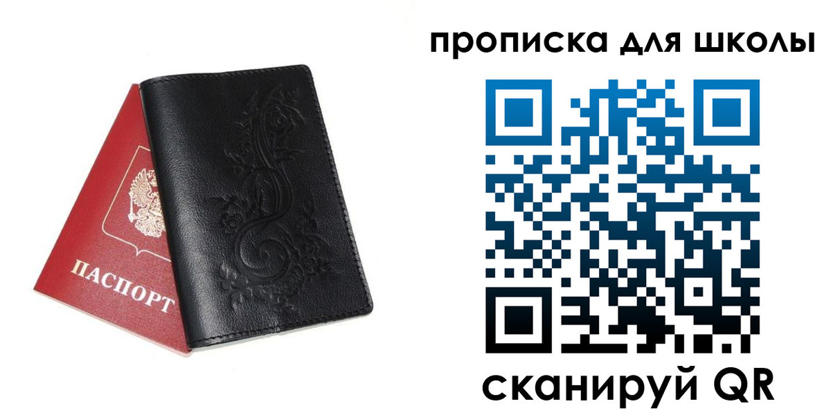 прописка для работы в Краснодаре