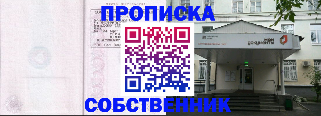 миграционный учет в Краснодаре