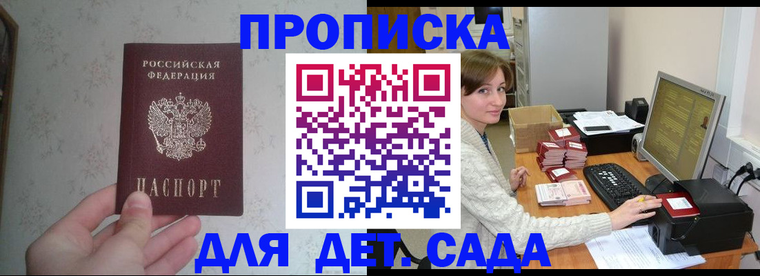 прописка иностранных граждан в Краснодаре
