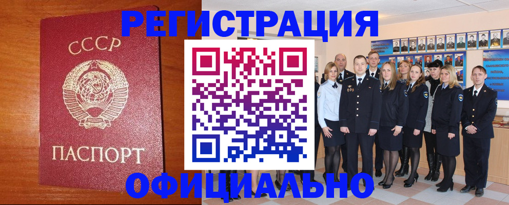 прописка паспорт в Краснодаре