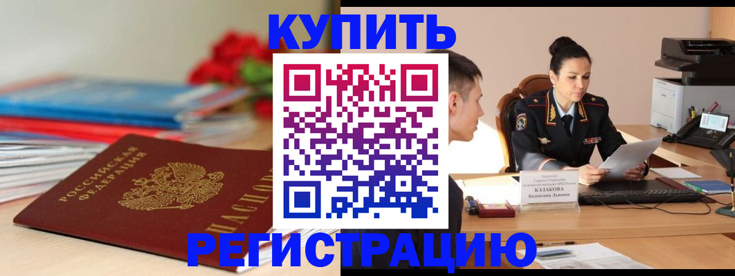 временная регистрация в квартире в Краснодаре