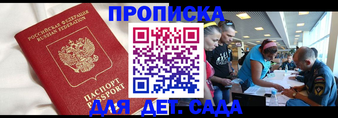 временная регистрация адрес в Краснодаре